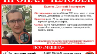 В Рязани ищут 24-летнего мужчину