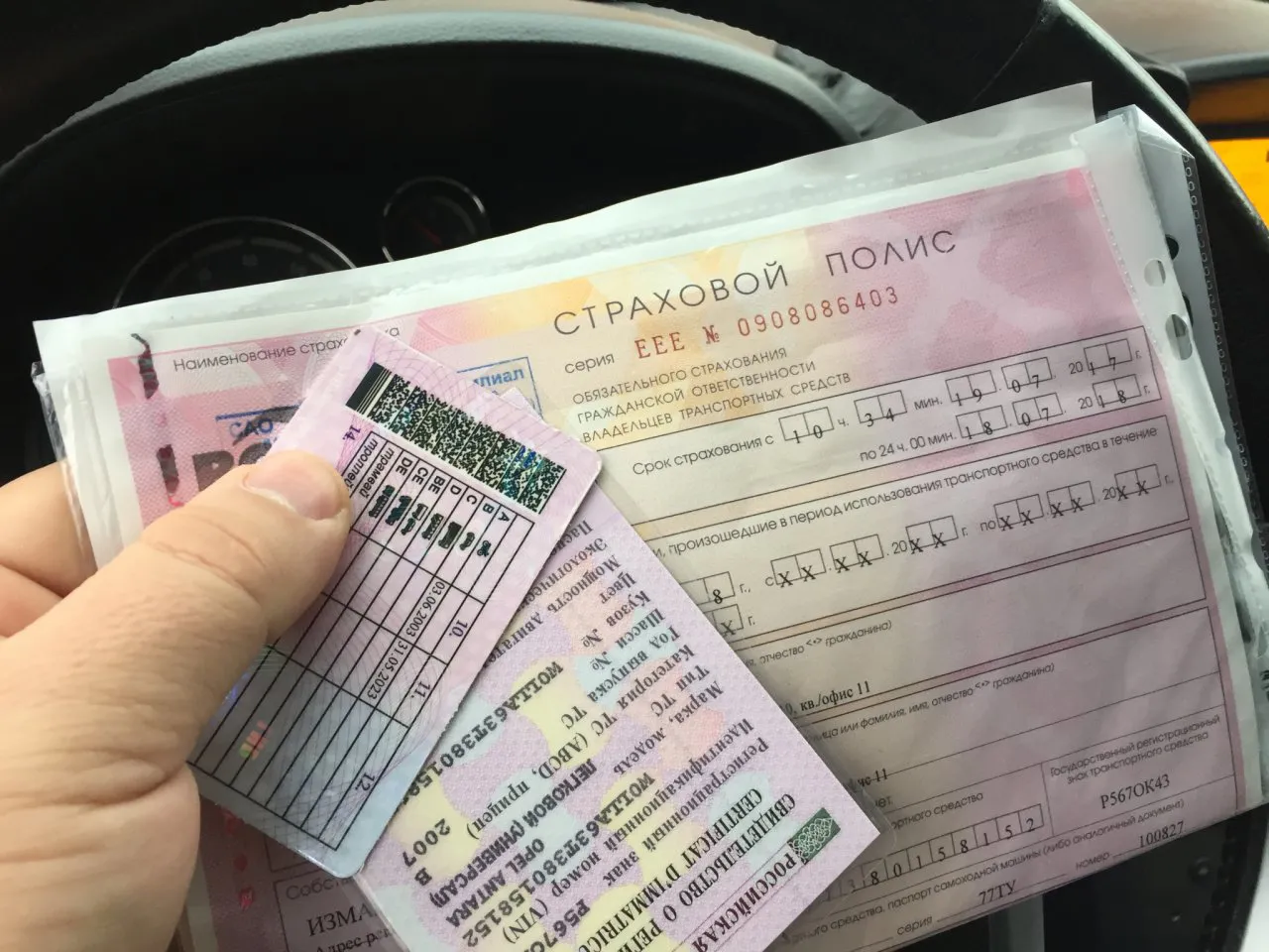 Нужно ли возить с собой распечатанный полис е-ОСАГО? Отвечает инспектор ГИБДД