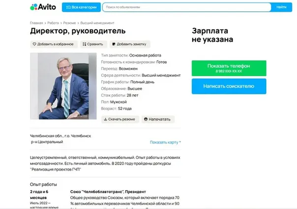 Бывший замминистра Челябинской области ищет новую работу: неожиданный поворот в карьере чиновника