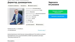 Бывший замминистра Челябинской области ищет новую работу: неожиданный поворот в карьере чиновника