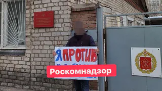 Соцсети: в Рязани 13 марта у военкомата прошел одиночный пикет