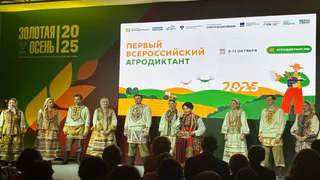 Аграрии региона отличились на Всероссийской выставке «Золотая Осень» в Москве