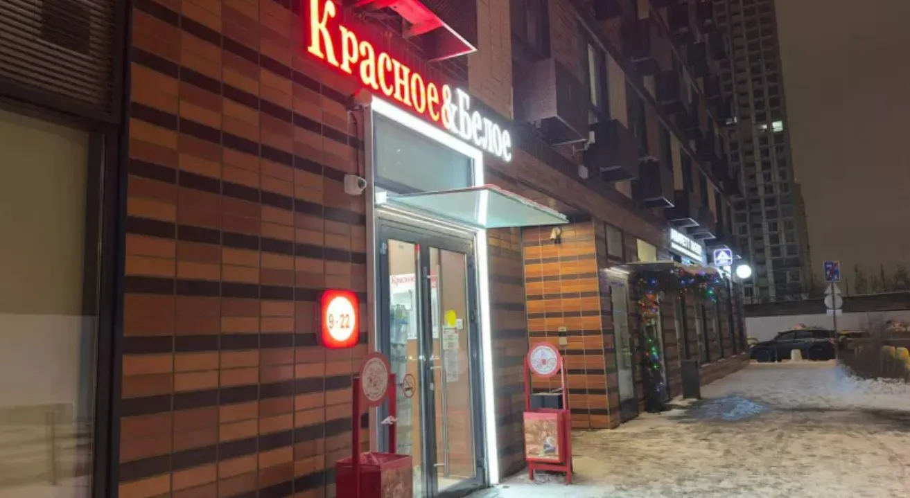 Зашла в "Красное&Белое" за мелочью, а нашла целый клад - топ продуктов, которые теперь буду покупать только здесь