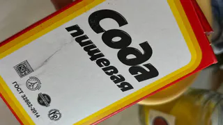 Просто смешайте соду, уксус и йод: хозяйки в восторге от копеечного чистящего средства