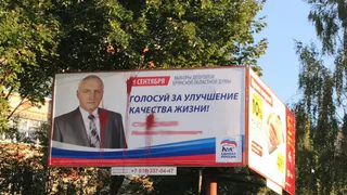 В Новозыбкове обсуждают акт порчи агитационного баннера