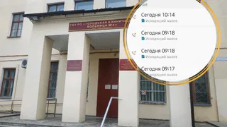 Более пятидесяти звонков: рязанцы не могут дозвониться в регистратуру поликлиники №4