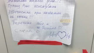 В одном из домов Брянска жильцов просят использовать зубочистки в лифте
