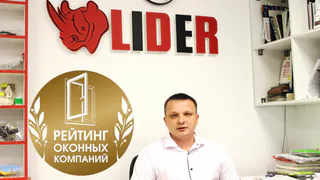 «Окна Лидер»: гарантия подтверждена