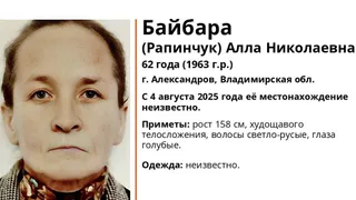 Во Владимирской области разыскивают пропавшую 62-летнюю женщину из Александрова