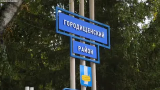 Олег Мельниченко рассказал об итогах рабочей поездки в Городищенский район