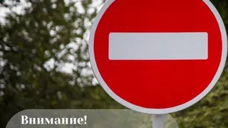 Как изменится дорожное движение во Владимире на время празднования 1035-летия города