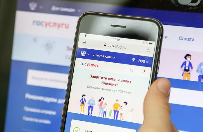 Россиянам подсказали, что делать, если взломали «Госуслуги»