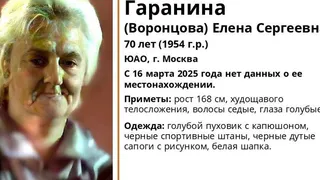 Во Владимирской области разыскивают 70-летнюю женщину из Москвы