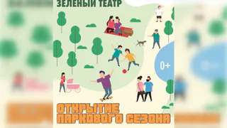 Администрация Рязани опубликовала программу празднования 1 мая