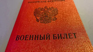 Предупреждение Минобороны: с 1 ноября мужчинам начнут приходить повестки в военкомат