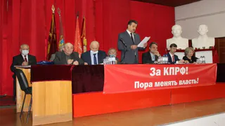 В Брянске прошла отчётно-выборная конференция  КПРФ