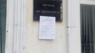 На Почтовой снимут табличку о событии, которого не было. А где такие "мемориалы" еще остались?