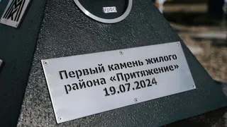 В Магнитогорске в курорте «Притяжение» появится современный жилой район