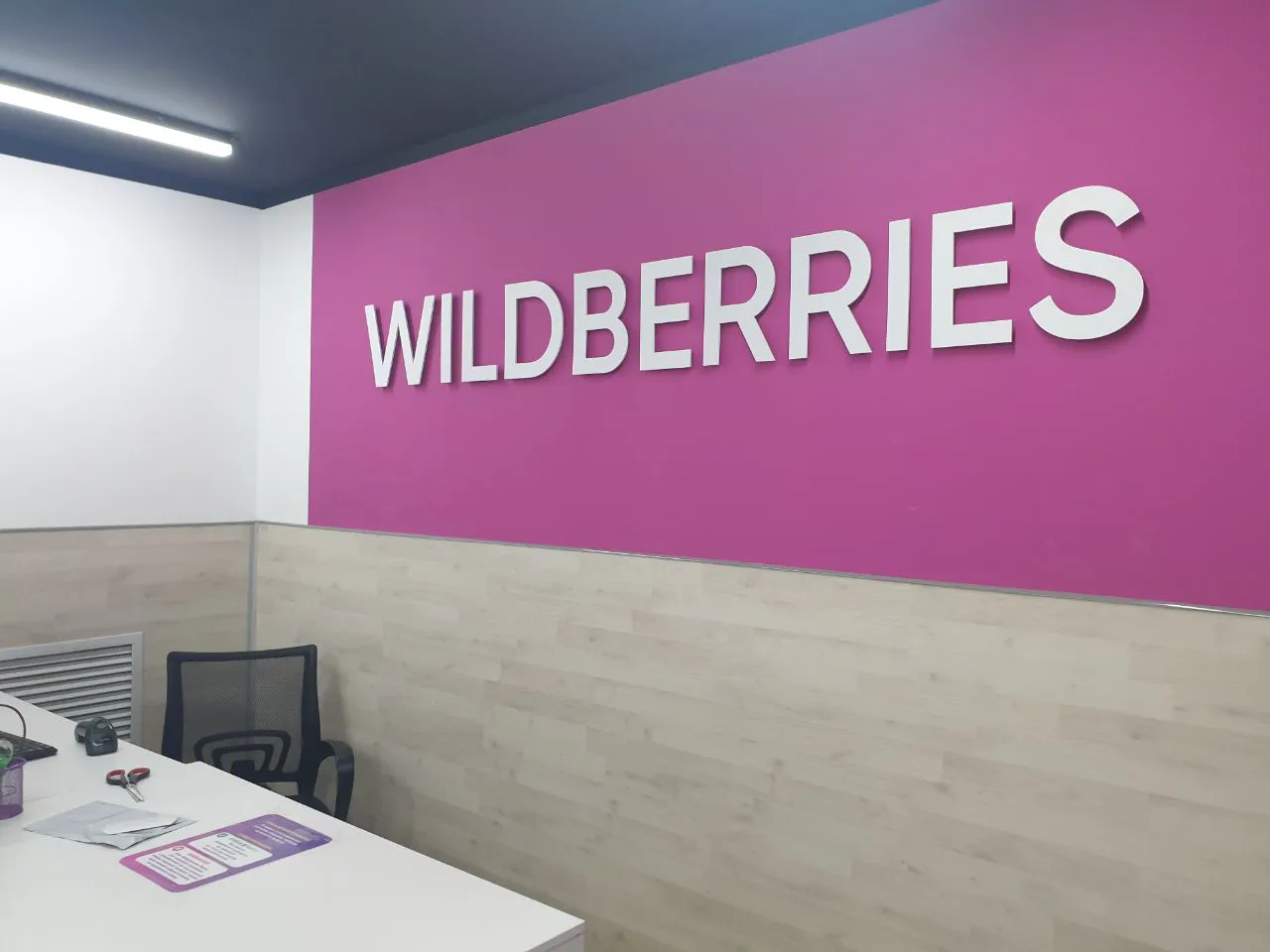 Уже с 13 января: у покупателей Wildberries, Ozon и AliExpress спишут деньги с карты без их ведома