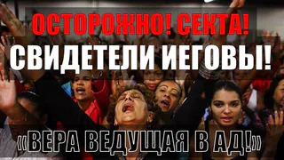 В Сыктывкаре появилась секта