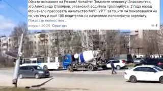 Рязанцы устроили флэшмоб в поддержку водителя троллейбуса. Мэрия прокомментировала ситуацию