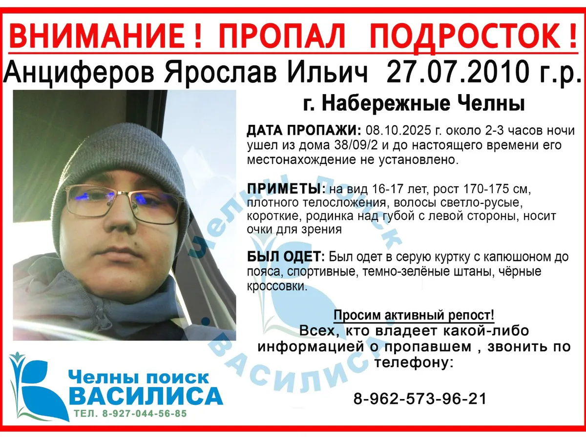 В Челнах пропал 15-летний мальчик
