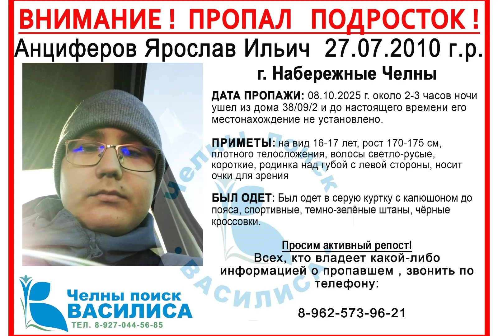 В Челнах пропал 15-летний мальчик