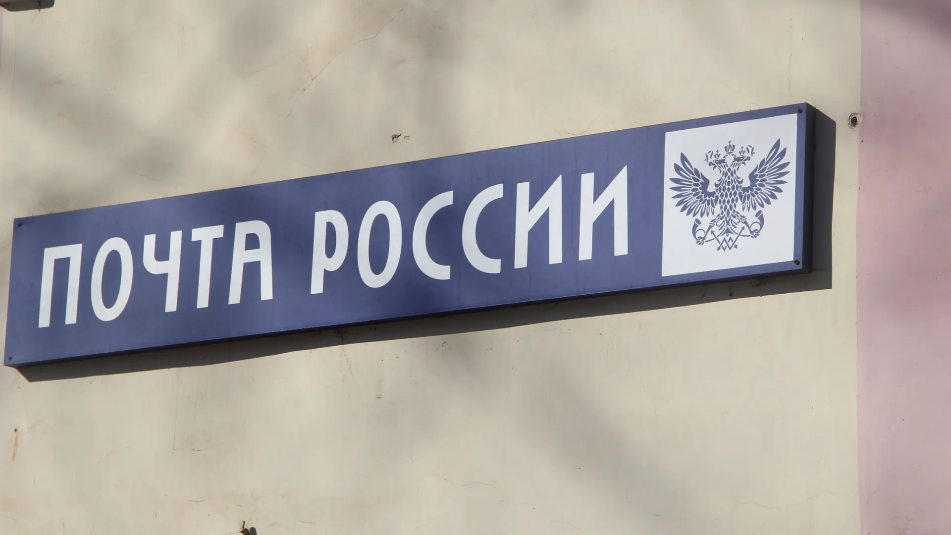Почтовое отделение на Московском не справляется с обслуживанием клиентов