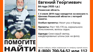 Волонтеры ищут родных 84-летнего мужчины, потерявшего память
