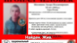 Волонтеры нашли сбежавшего из спецучреждения подростка