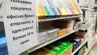 Мэрия Рязани не смогла закупить офисную бумагу по 255 рублей за пачку
