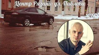 Авторская колонка о дорогах Рязани: "От взрывов бомб на дорогах - гигантские воронки"