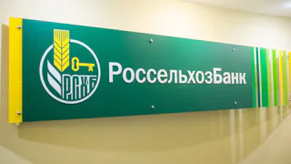 Россельхозбанк: В Рязанской области откроется «Школа фермера»