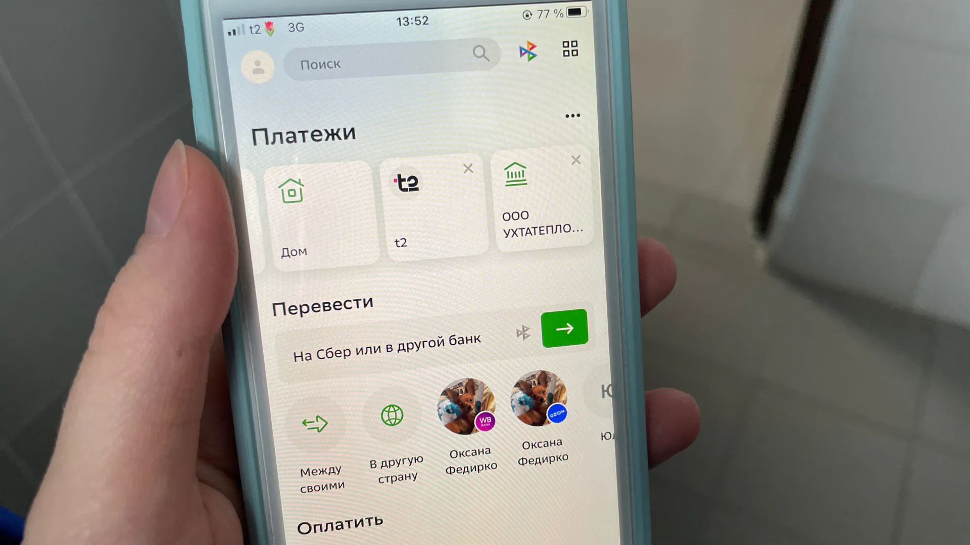 «Нужно сделать это до 1 июля»: Сбер предупредил тех, кто использует «Сбербанк Онлайн»