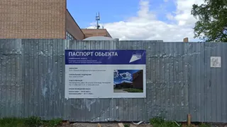 Жителям Рязани рассказали о ходе реконструкции ДК «Птицеводов»