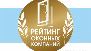 Компания "Окна БиМакс": проверка качества пройдена