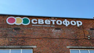 Понеслась бесконечная поставка в Светофор: завезли что душе угодно по приятным ценам - мой выбор к новогоднему столу
