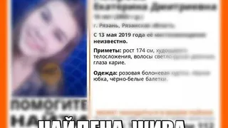 Волонтеры нашли пропавшую 15-летнюю рязанку