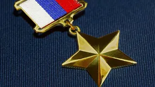 23 брянца носят звание Героя России