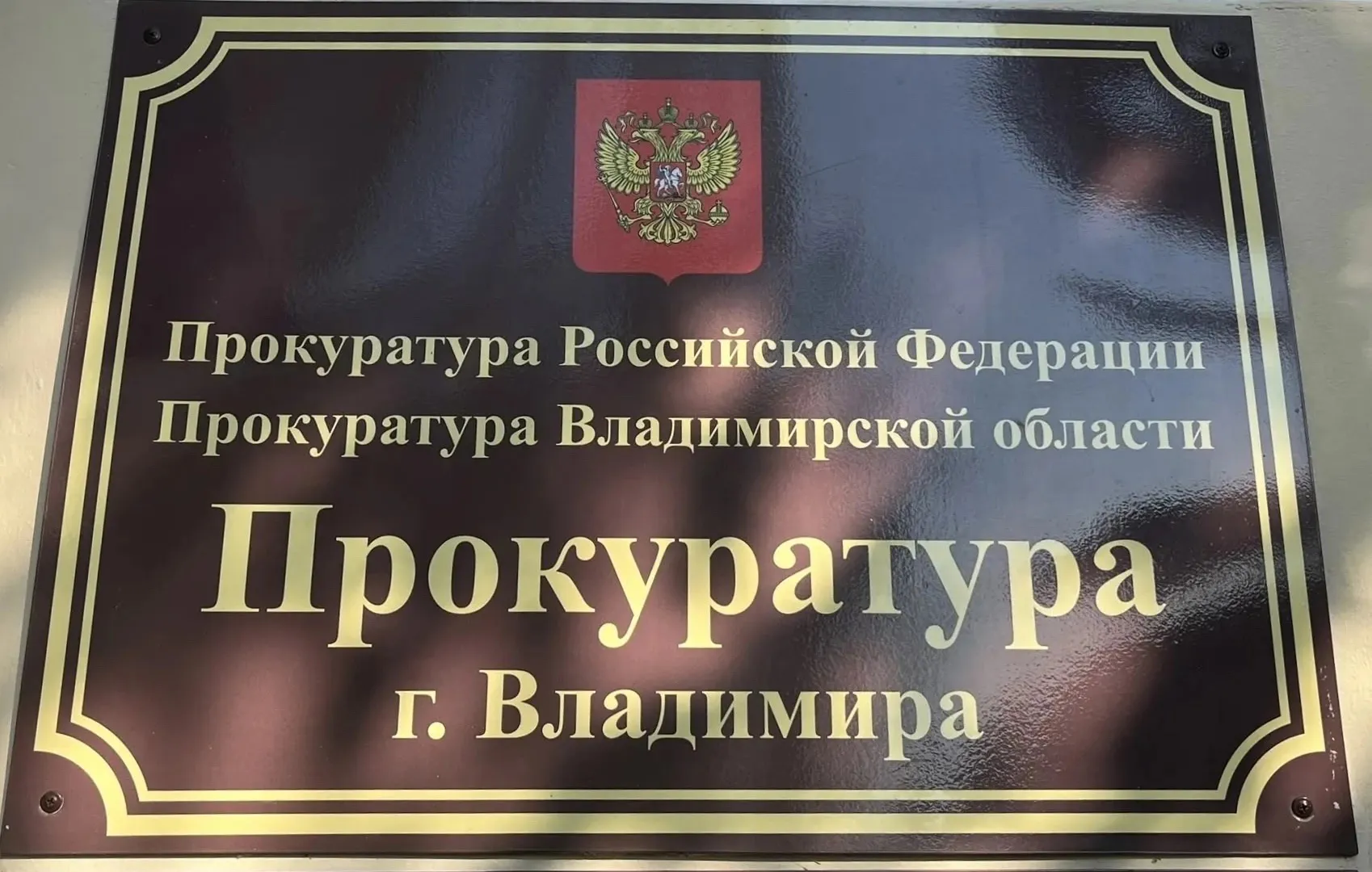 Во Владимире разоблачили фиктивный брак с погибшим военнослужащим