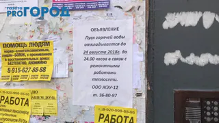 На Интернациональной почти два месяца нет горячей воды