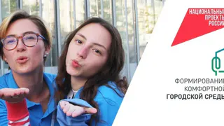 Во Владимире ищут волонтеров для Всероссийского голосования за объекты благоустройства