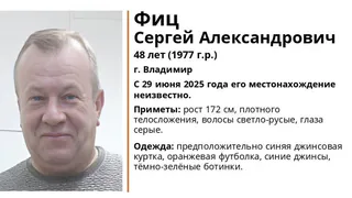 В регионе разыскивают 48-летнего мужчину в оранжевой футболке и синих джинсах