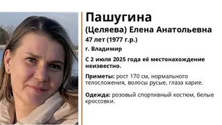 В регионе разыскивают пропавшую 47-летнюю женщину в розовом спортивном костюме