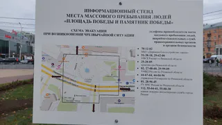 В Рязани начали появляться щиты со схемой эвакуации людей