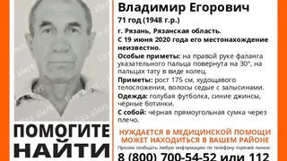 Не видели с пятницы: в Рязани ищут 71-летнего Владимира Панина