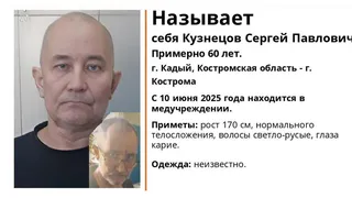 Волонтёры региона просят помощи в установлении личности пожилого мужчины из Костромы