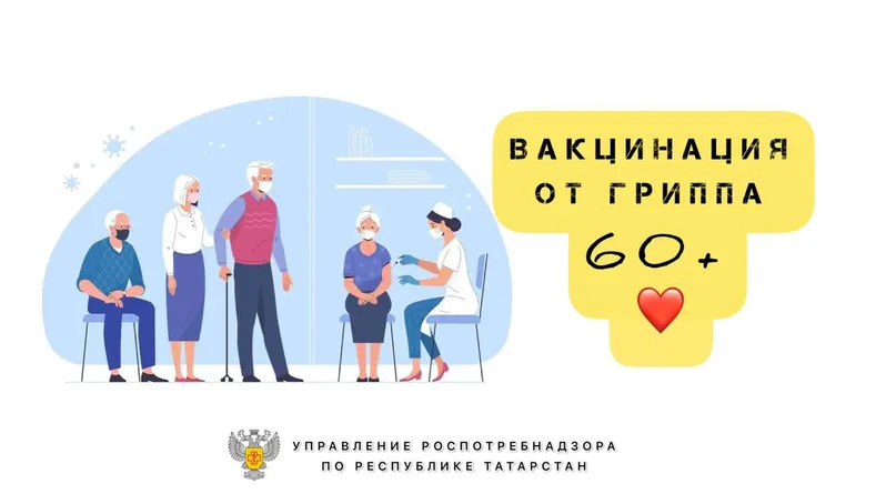 Почему грипп тяжело протекает у людей старшего возраста?