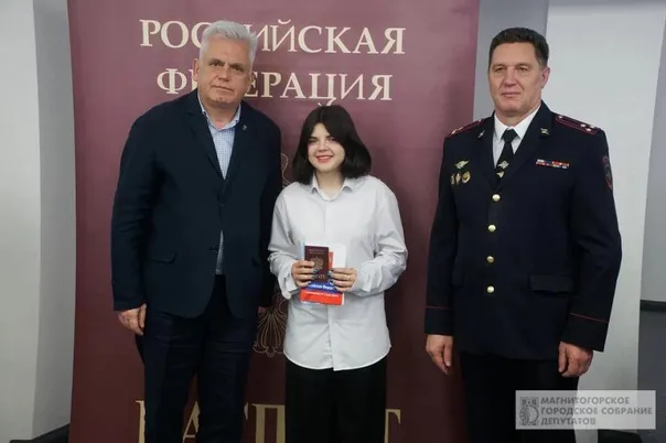 В Магнитогорске юные граждане страны получили свои первые паспорта в торжественной обстановке