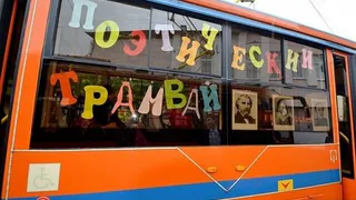 Трамвай, украшенный к дню рождения Пушкина, проедет по Нижнекамску